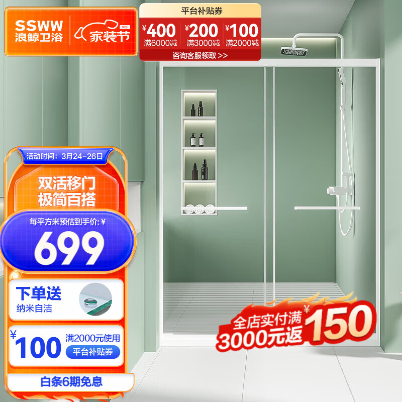 浪鲸（SSWW）卫浴淋浴房一字型玻璃隔断荷花白极简ins风双开门定制淋浴房 【2.6平方】含石基+防爆膜 可定制尺寸/缓冲装置使用感如何?