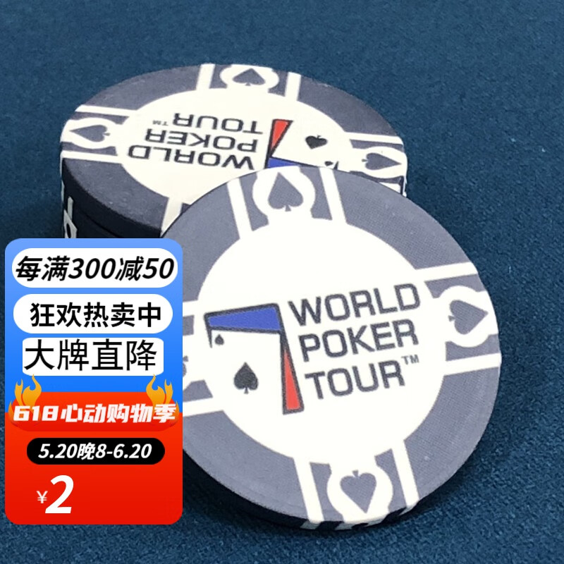 【pokerabove扑克至上】德州扑克筹码 陶瓷筹码币 大尺寸筹码币无面值