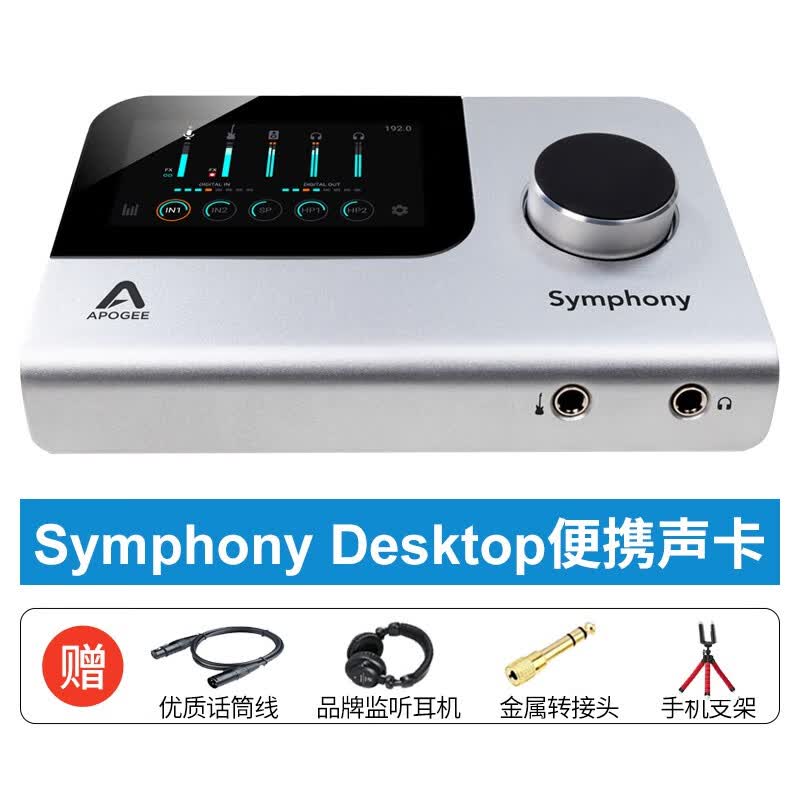 怡同科技（YEAHTONE）Apogee Symphony Desktop外置USB声卡吉他录音编曲混音音频接口属于什么档次？