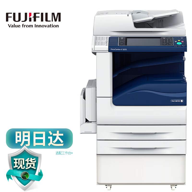 富士胶片（FUJI FILM）V5070CPS高速复印机A3黑白激光一体机5070双面打印机 5070CPS 官方标配