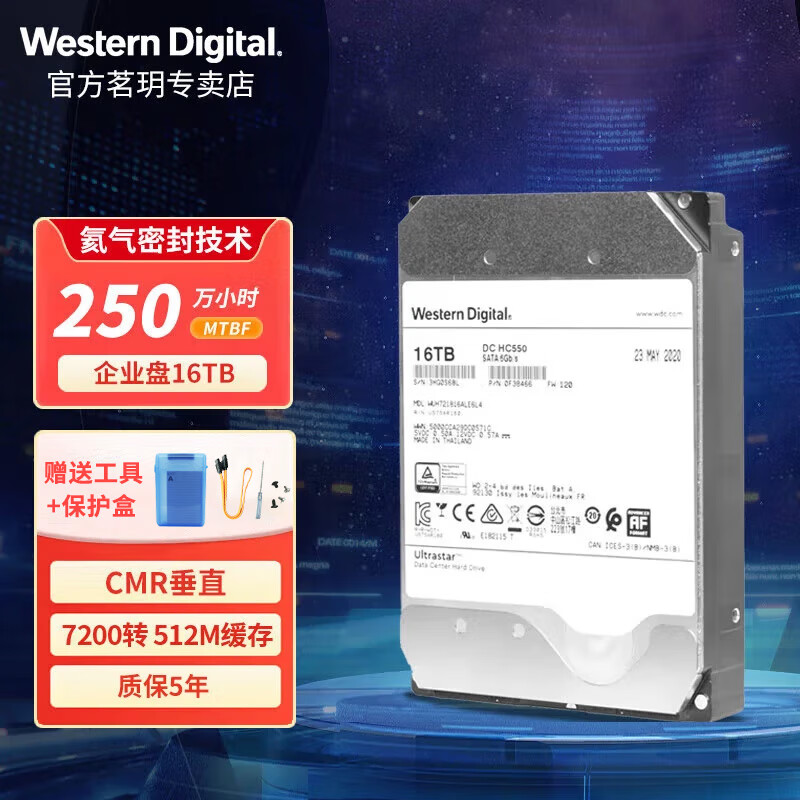 西部数据（WD）企业机械硬盘 hc550 16TB 7200转 512MB CMR (WUH721816ALE6L4) 阵列 氦气机械硬盘 sata接口 大容量16T 标配