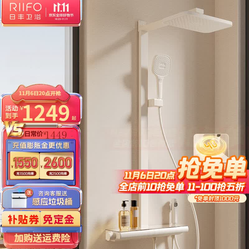 日丰卫浴花洒套装 家用恒温数显淋浴全套奶油风白色奈斯花洒 四功能LED数显-冷热款怎么看?