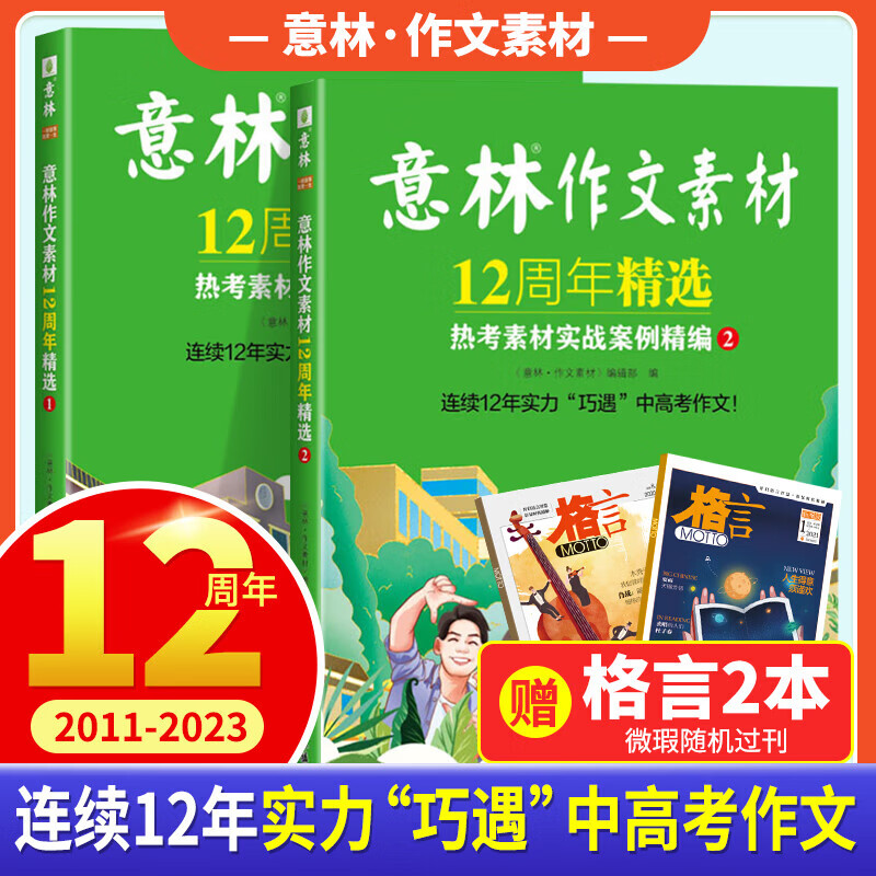 京东图书文具 2023-11-11 - 第30张  | 最新购物优惠券