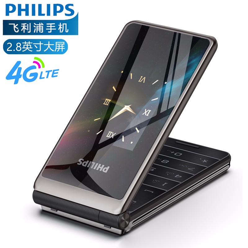 飞利浦（PHILIPS）E535 4G翻盖老人手机全网通4G移动联通电信 双屏双卡双待老年机 陨石黑