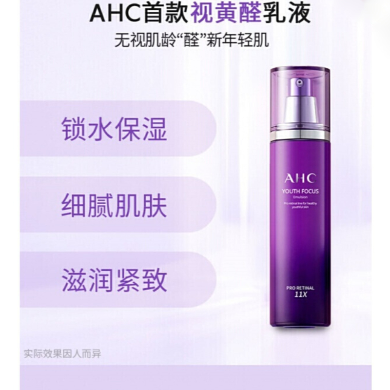 AHC【旗舰】韩国爱和纯AHC水乳面霜精华套装保湿补水玻尿酸B5水乳 AHC水乳B5