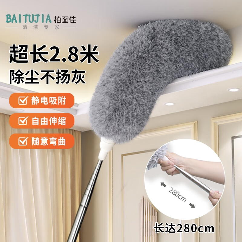 柏图佳 静电除尘掸可伸缩加长鸡毛掸子2.8米可水洗弯曲除尘毯清洁神器高性价比高么？