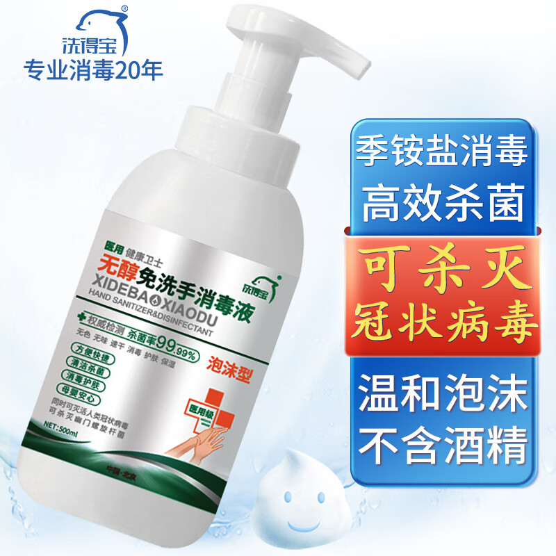 洗得宝家庭护理-价格历史对比,消费者好评如潮