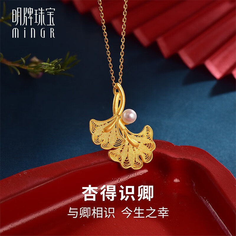 明牌珠宝 杏得识卿 足金黄金花丝银杏叶珍珠项链AFB0216工费800 杏得识卿 约45厘米 约4.94克怎么看?