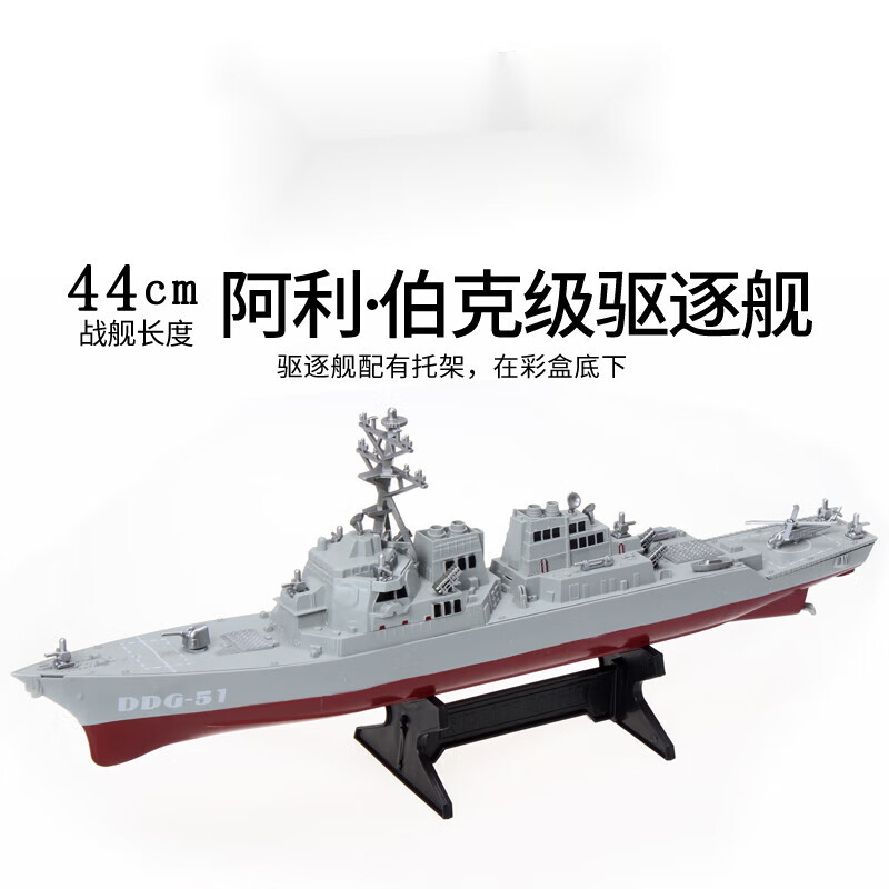 帝蓝尼航母模型可下水大号玩具男孩军舰潜艇尼米兹号航空母舰战斗群静态 驱逐舰