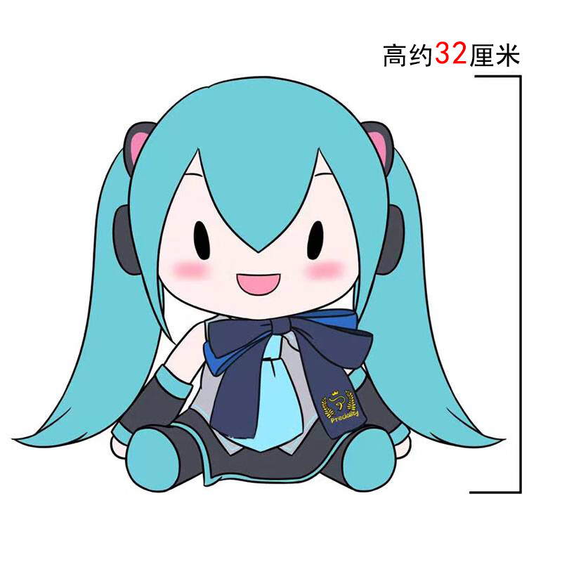 fufu 蝴蝶结初音未来fufu玩偶可爱毛绒玩偶公仔高品质现货生日礼 经典