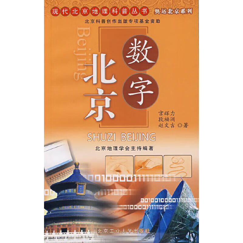 数字