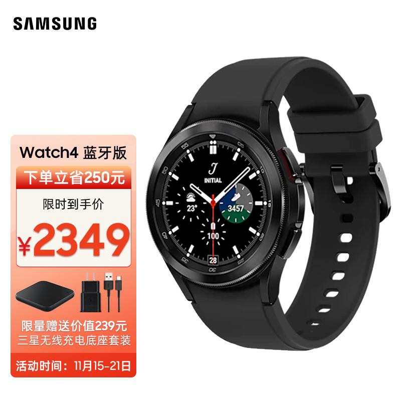 三星Galaxy Watch4 Classic 蓝牙通话版 运动智能手表 体脂/5纳米芯片/血氧/导航/GPS定位/支付 46mm陨石黑