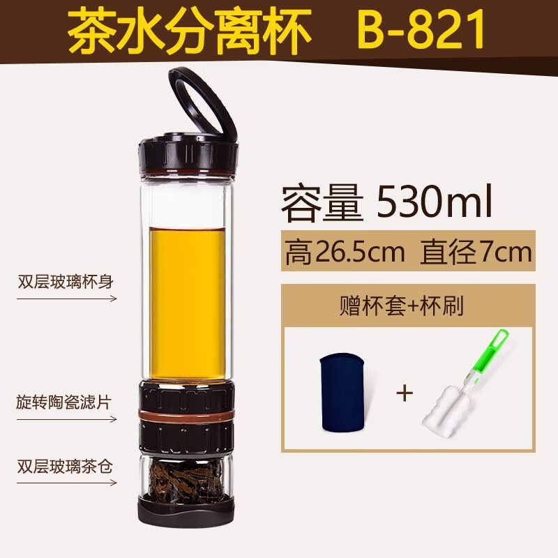 苗苗红 茶水分离双层玻璃多功能泡茶杯男士带盖过滤水杯送老师礼物 YJ B88 一层玻璃杯身 7XL