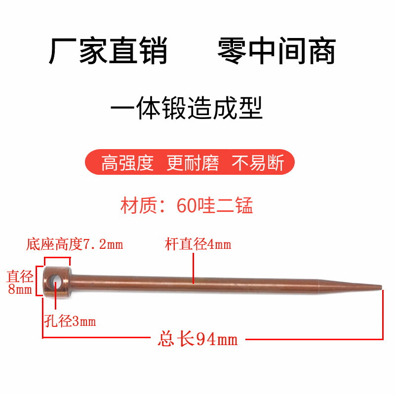 畅玩吊顶神器通用94mm击针炮钉枪射钉枪撞针120mm一体枪针激发配件 击