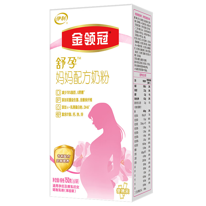 伊利 金领冠系列 妈妈配方奶粉 150克新升级（孕妇及授乳妇女适用）怎么看?