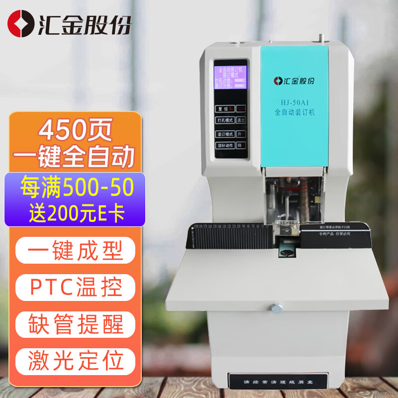 京东查询装订封装机历史价格|装订封装机价格走势图