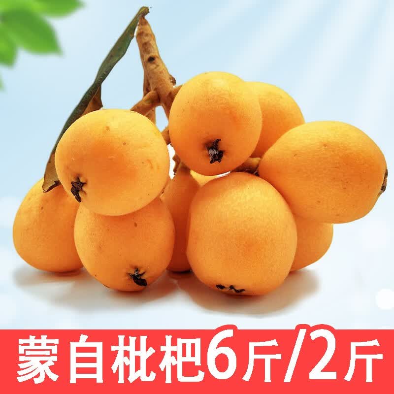 绿养道 蒙自枇杷 新鲜枇杷果 新鲜枇水果【现货】 2斤属于什么档次？
