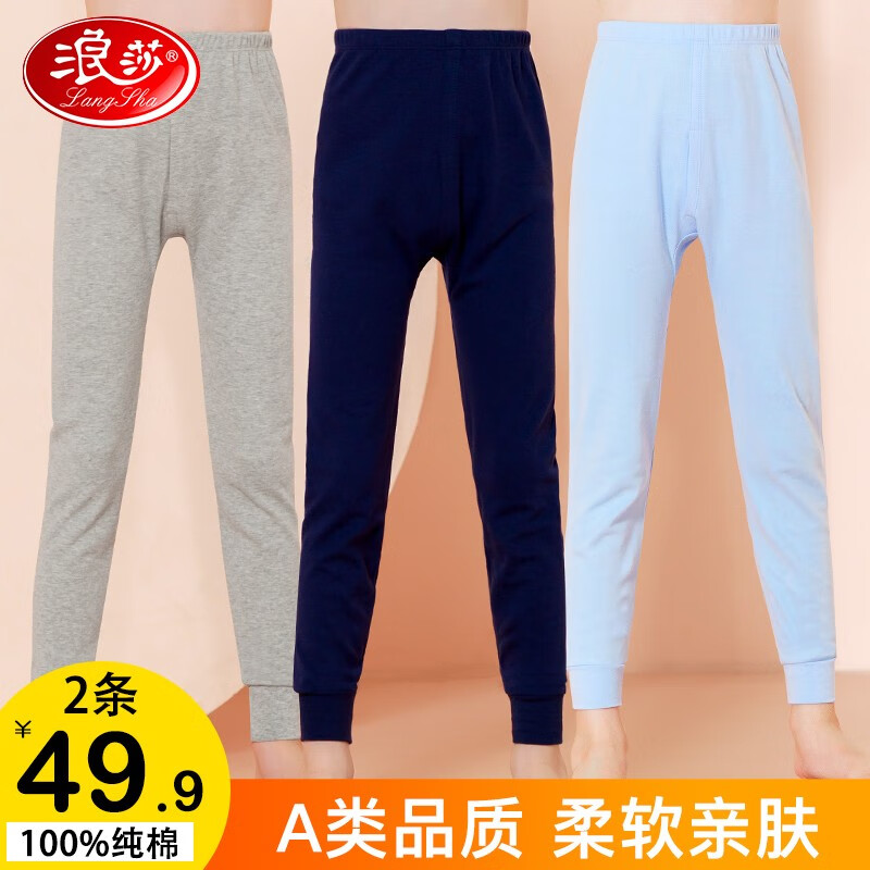 ���ڲ�������ɯ2��װ��ͯ�����ͯ�����ﶬ��ë���д�ͯ�к��ڴ���ů��ѧ��˯�� ��2����-����+��ɫ 130 ��������120-130cm��44-60�� 42.9Ԫ