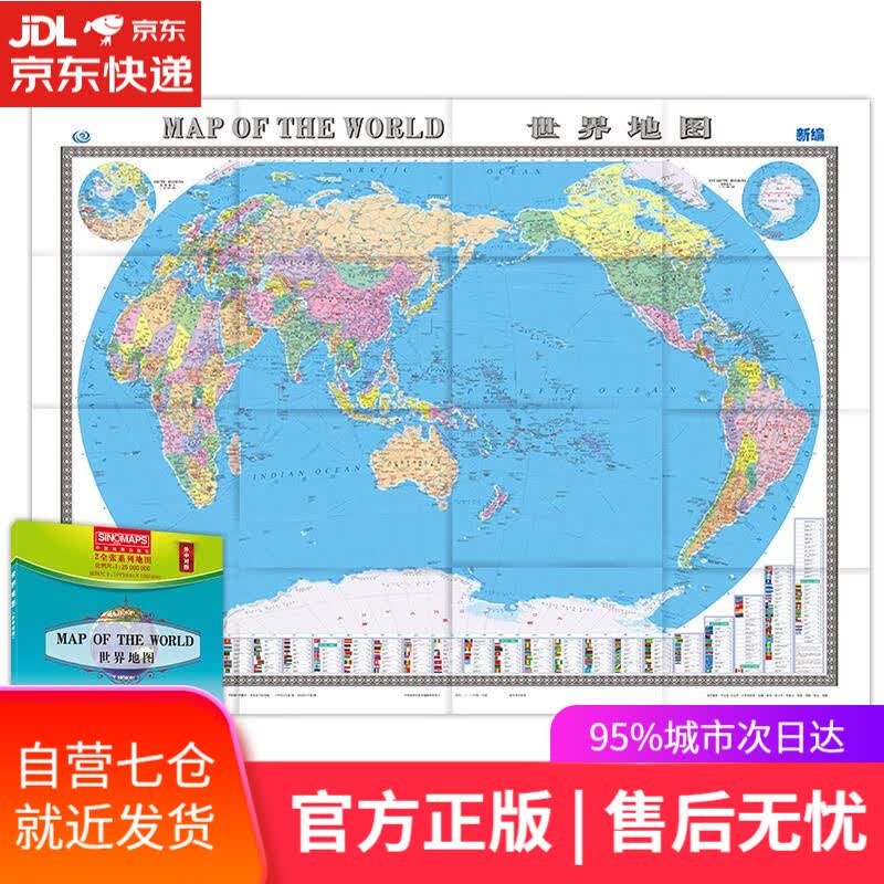 【新华书店】MAP OF THE WORLD 世界地图 马金祥,李安强 中国地图出版社