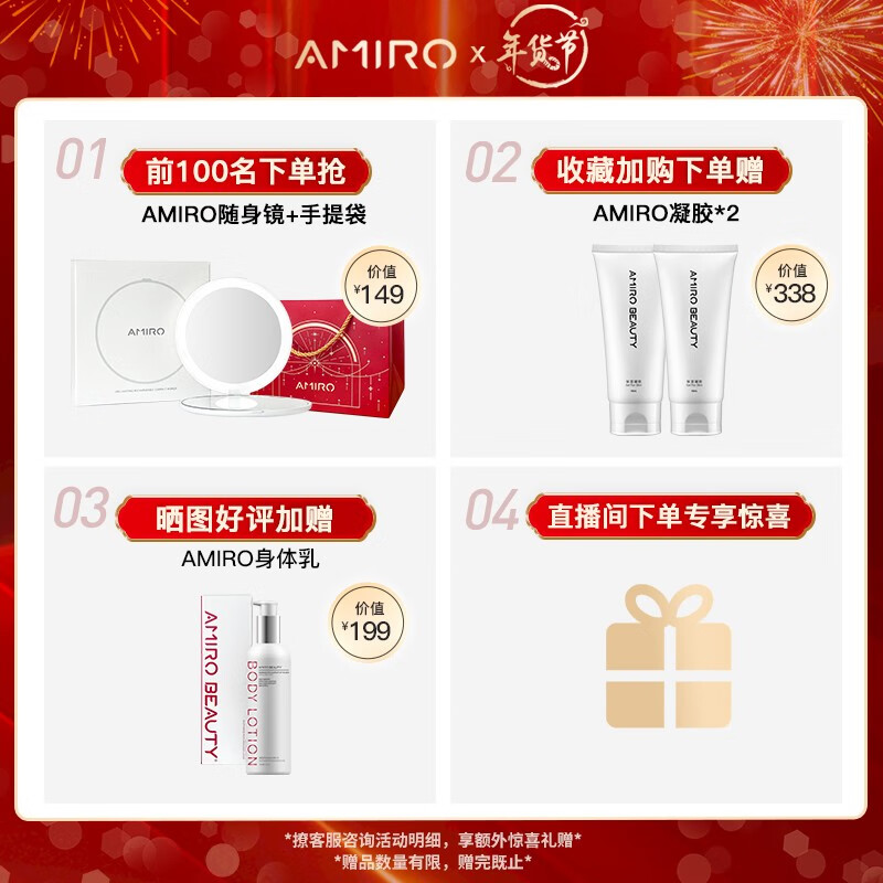 AMIRO 多极射频美容仪时光机 面部按摩提拉紧致 眼部淡纹嫩肤 瘦脸V脸童颜家用 【新年限定礼盒款】