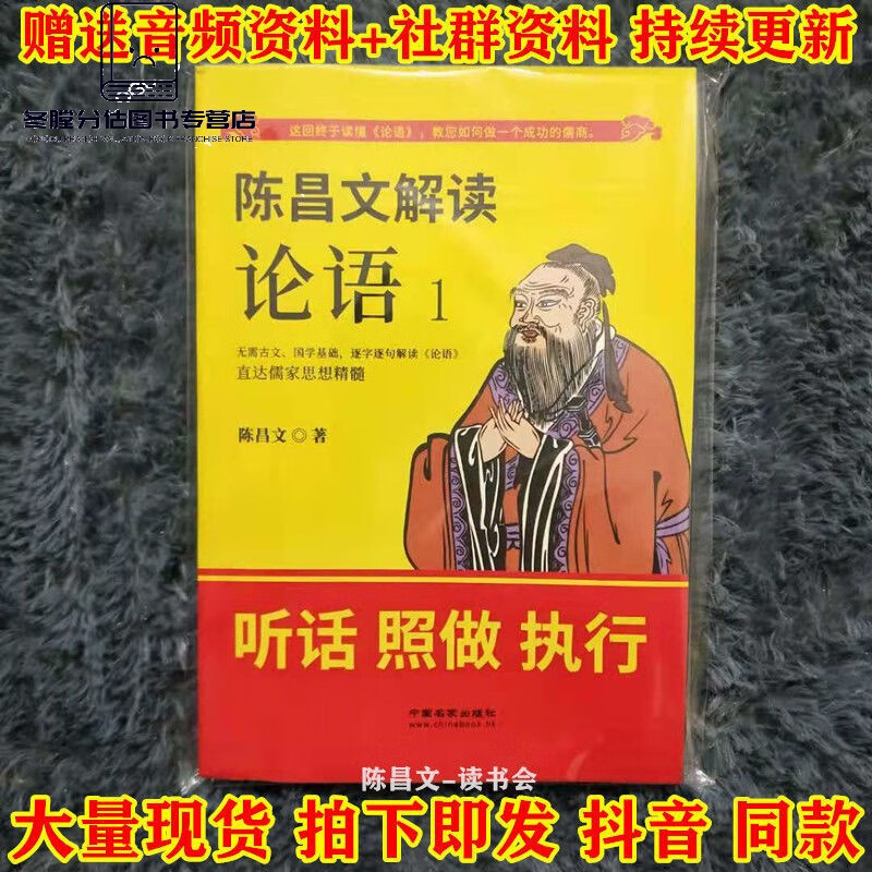 【精选好书】陈昌文方法之 陈昌文恋爱宝典3人性博弈 恋爱2 解读论语1