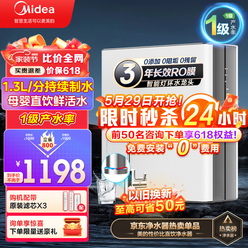 美的（Midea）净水器家用厨下式过滤器净水器前十名直饮机华凌全屋自来水过滤器RO反渗透母婴直饮机净水机400G 【人气推荐】400G大通量