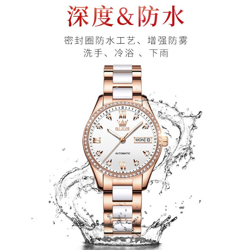欧利时（OLEVS）瑞士认证手表女士全自动机械表女表防水夜光时尚镶钻商务女士手表 升级版6637陶瓷玫壳红面免费刻字