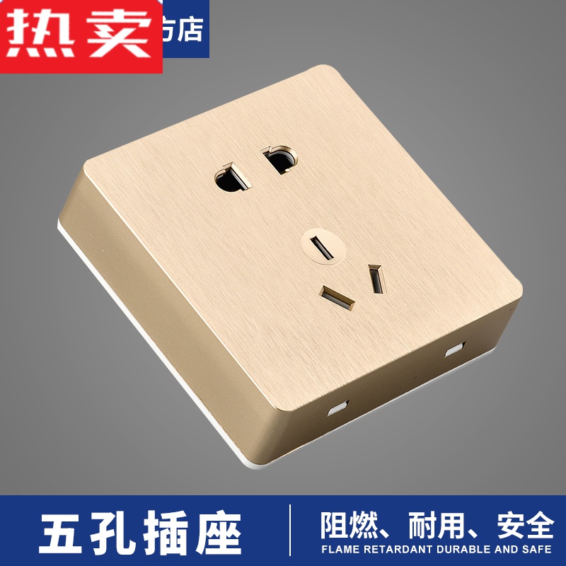 德国进口品质电工家用明装开关插座明线墙壁插座面板多孔金色五孔插座