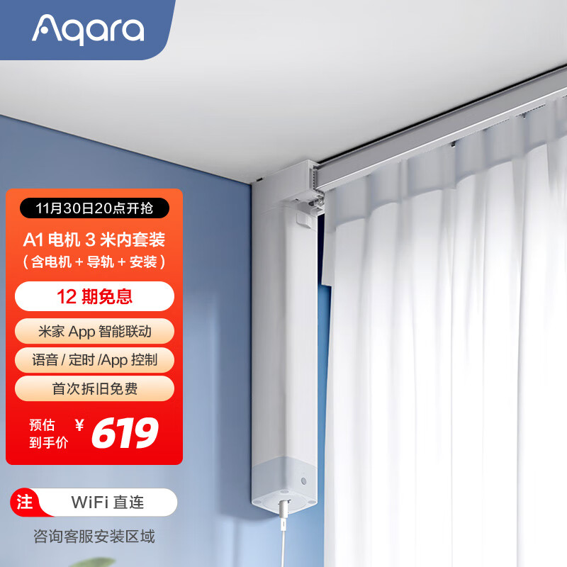 查智能窗帘历史价格的网站|智能窗帘价格走势图