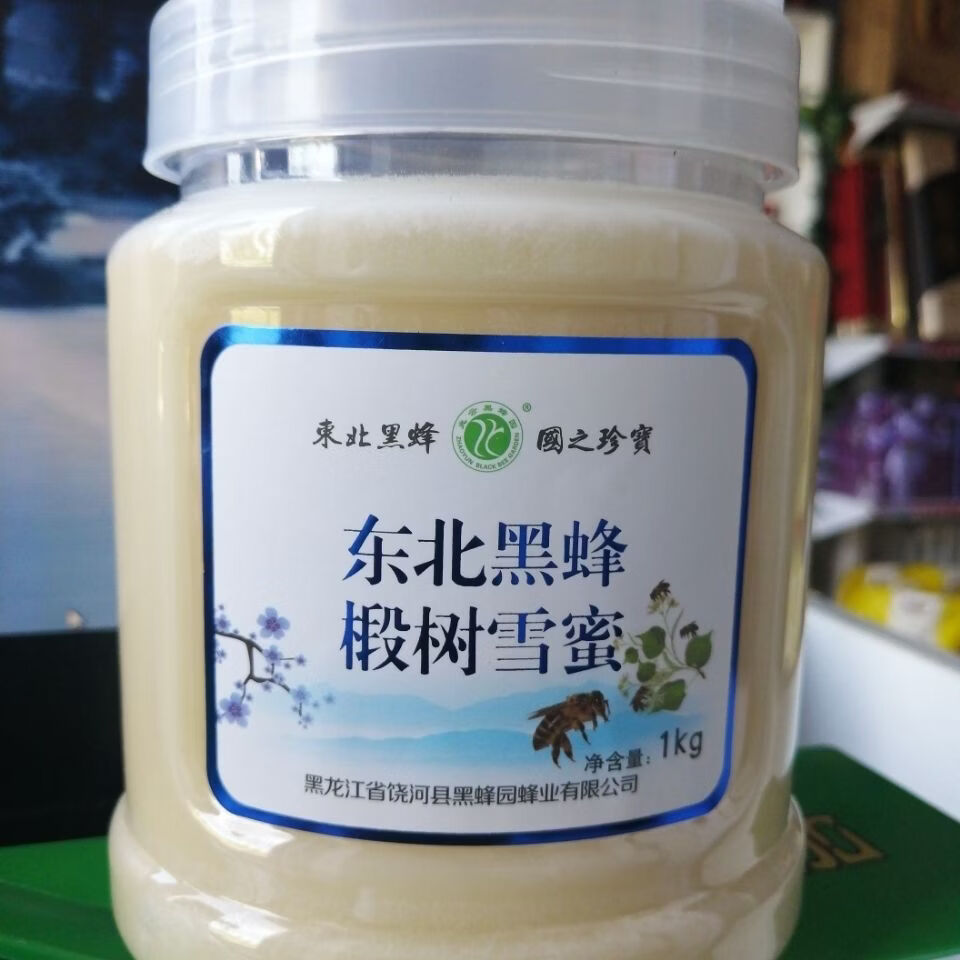 伟博东北蜂蜜 东北黑蜂椴树雪蜜  饶河特产1kg