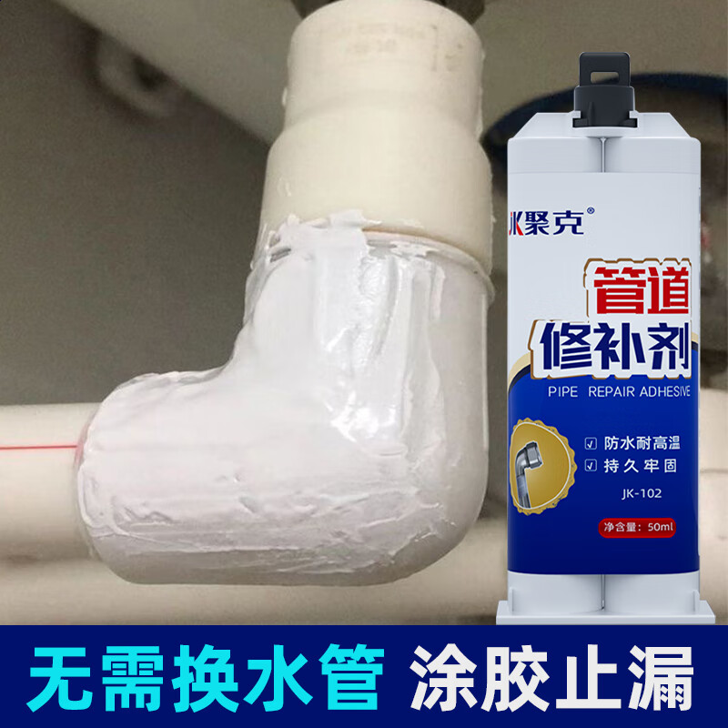 伟吉森管道修补剂下水管接口漏水堵漏胶pvc管补漏胶塑料和铁强力沾