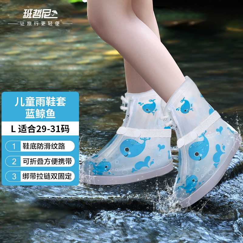 三,班哲尼儿童防雨雨鞋套一次性雨衣网友对比评测