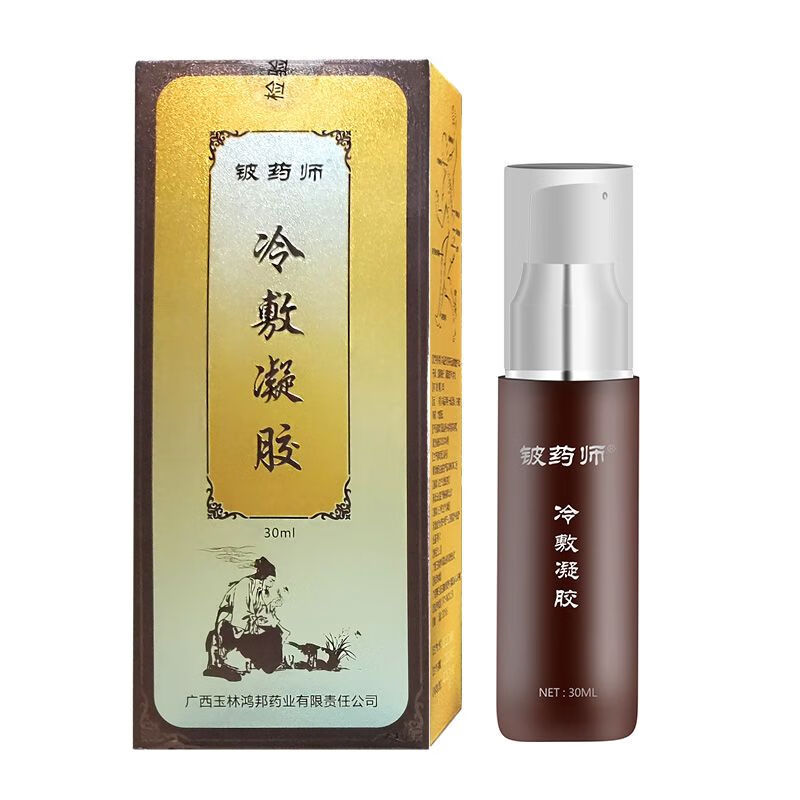 铍药师筋骨冷敷凝胶30毫升 1瓶 轻度