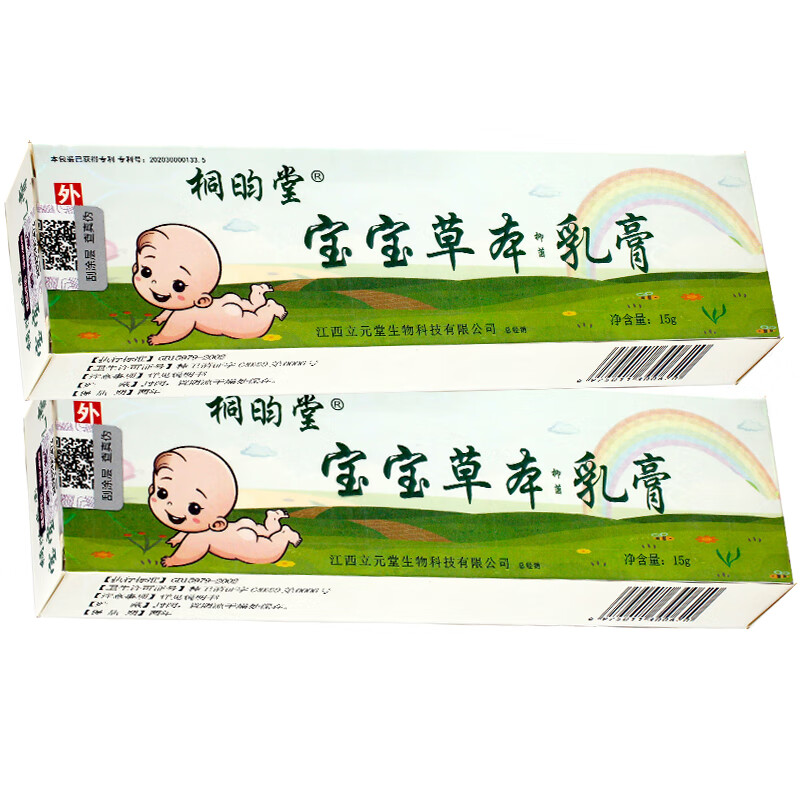 桐昀堂買3贈1,買4贈2,買10贈6益民立元堂宝宝草本小乳膏婴幼儿童宝宝