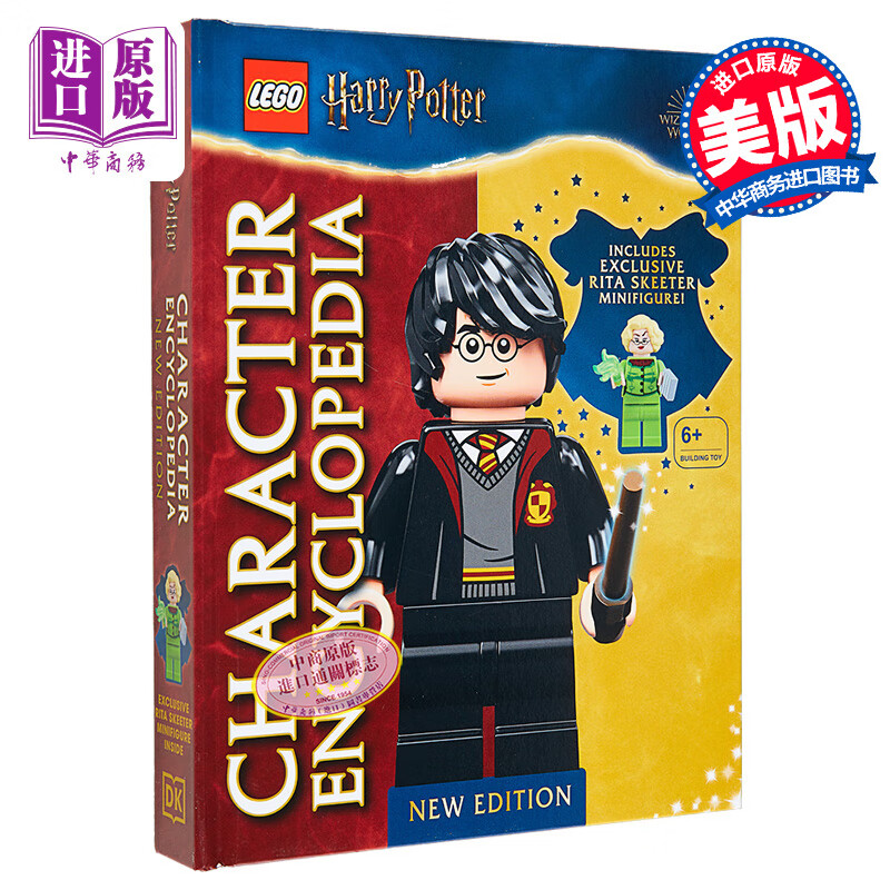 预售 乐高哈利波特人物百科全书 新版 英文原版 LEGO Harry Potter Character Encyclopedia New Edition