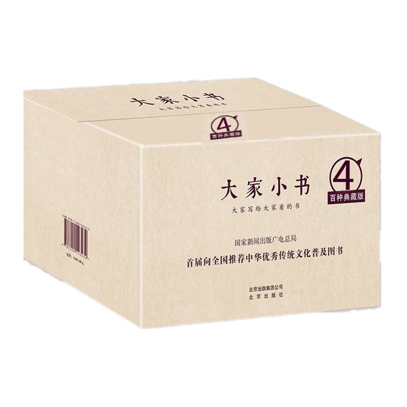 可选 大家小书系列（精装全套200册）中国古代建筑概说西游记漫话语言文学小说评论艺术历史中国古诗词鉴赏 第四辑 全50册
