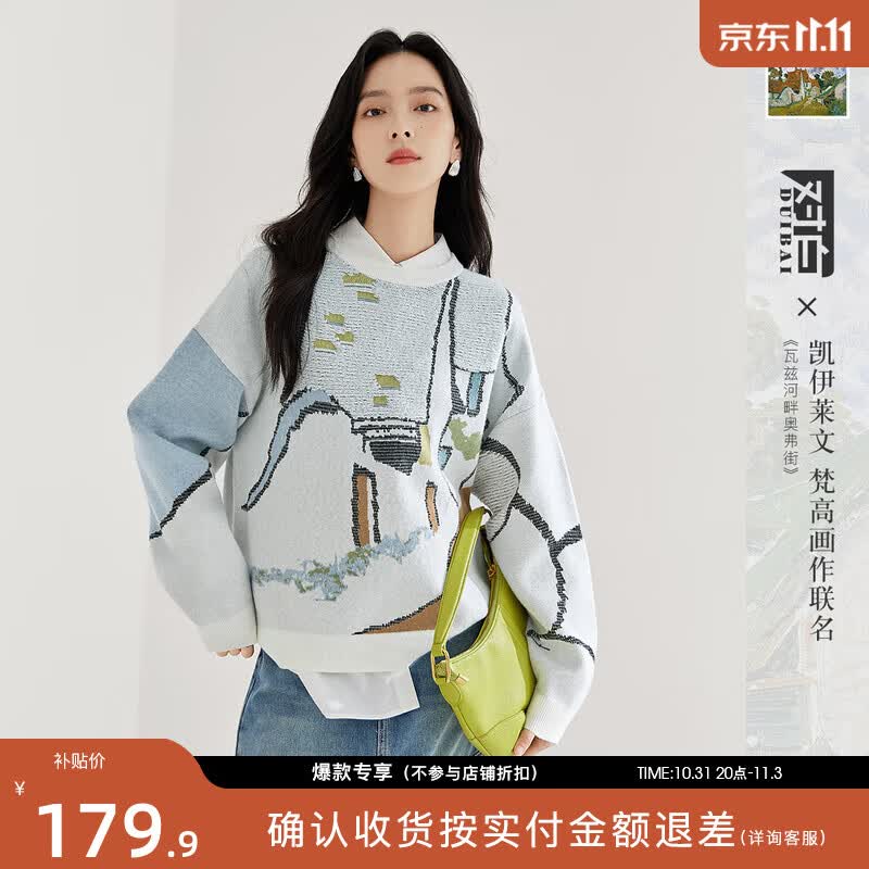 对白（DUIBAI）【杜鹃同款】文森特·梵高联名慵懒风毛衣女2023秋新款针织衫 花色 S怎么看?