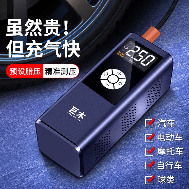 巨木 双级充气泵 智能大功率数显预设胎压车载无线充气泵汽车用便携式打气泵电动轮胎加气宝打气筒带气压表 无线锂电款/预设胎压+充满自停