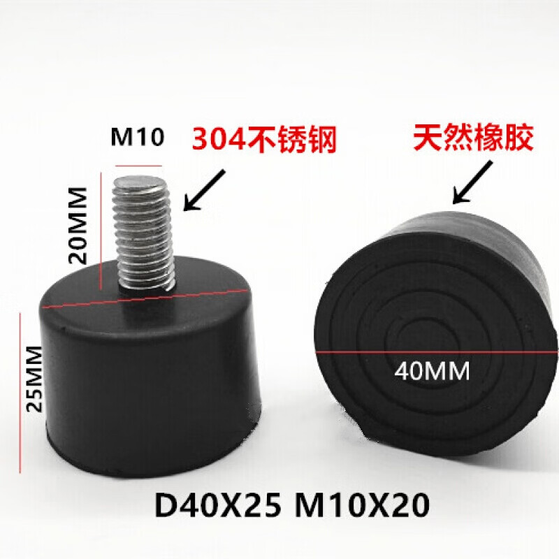 可调橡胶带螺丝机脚 底脚垫 带螺杆垫脚可调脚M6 M8 M10 天然橡胶D40X25 M10*20