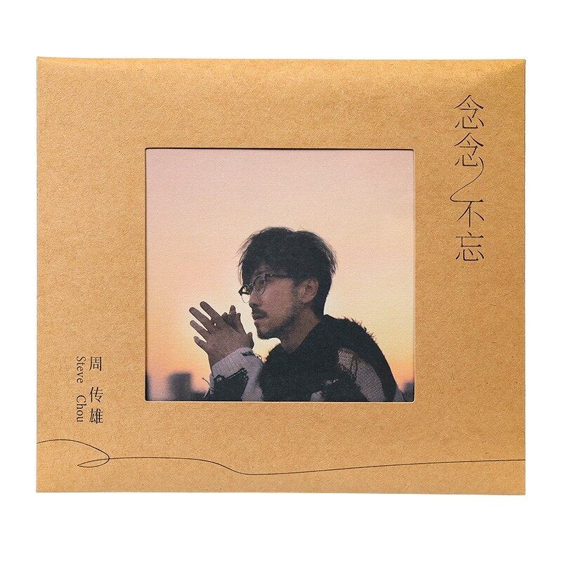 周传雄《念念不忘》CD怎么样,好用不?