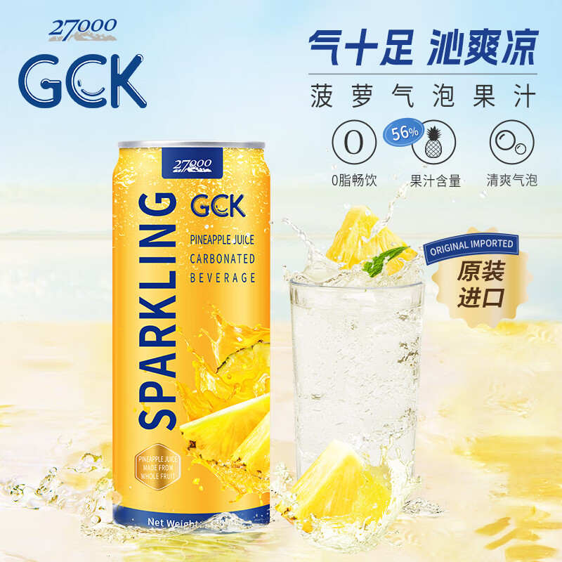 27000GCK原装进口含气菠萝果汁气泡真果汁提取0肪佐餐饮料320ml*12罐 菠萝气泡果汁320mL*12罐