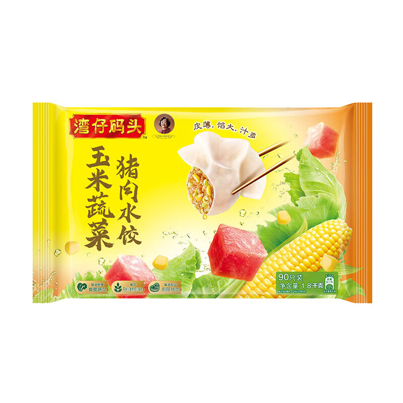 湾仔码头 玉米蔬菜猪肉水饺 1800g 90只 早餐夜宵 生鲜 速食 速冻饺子怎么看?