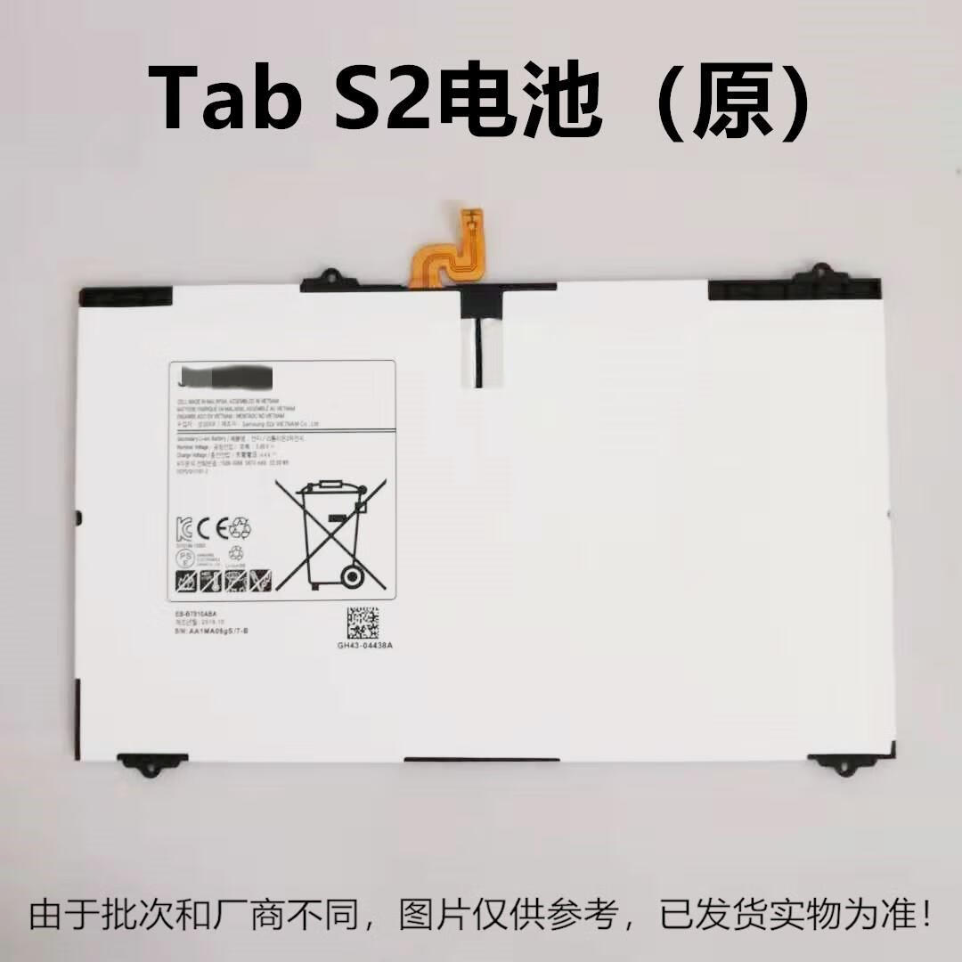 三星galaxy tab s2原装电池t815c t815 t810 eb-bt810aba平板 t810一