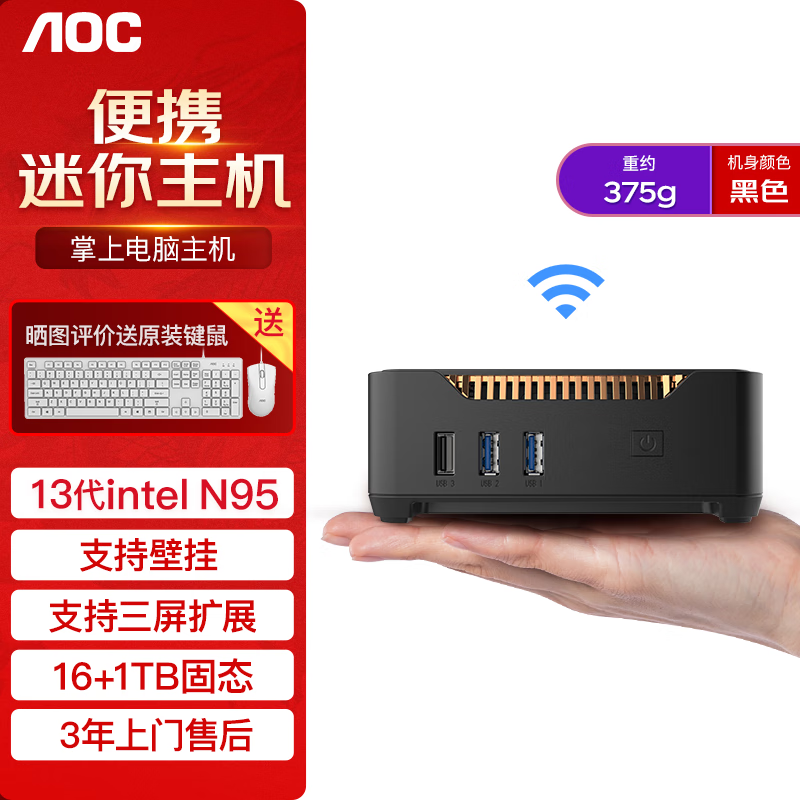 AOC Mini迷你口袋主机 MOSS小苔藓M3 办公家用微小型机箱便携整机 13代四核N95+16G+1024G【出差便携】 单AOC迷你主机