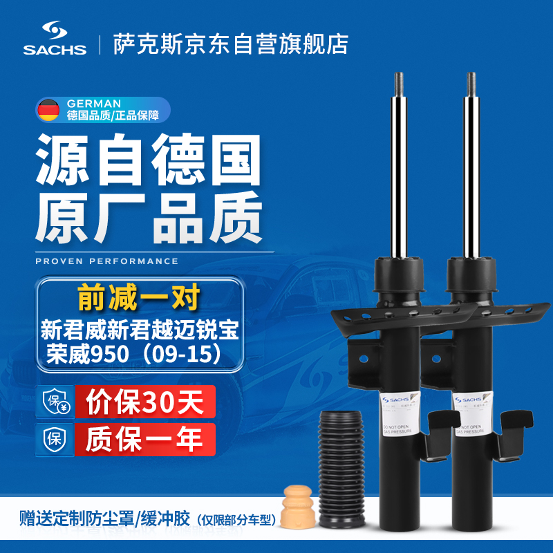 过来人爆料萨克斯SACHSTZ295减震器使用后感受怎样？用过的来介绍