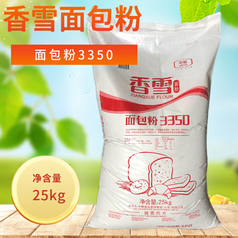 香雪3350面包粉高筋面粉25kg小麦粉披萨粉烘焙原料商用机用 3350面包粉