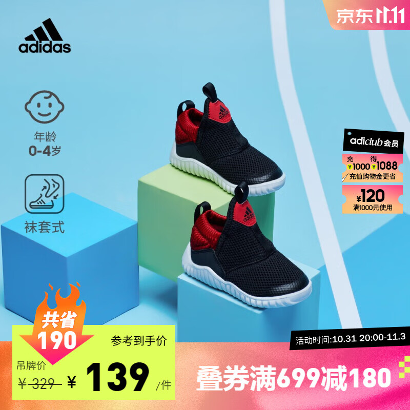 adidas「海马鞋」阿迪达斯轻运动RapidaZEN I男婴童一脚蹬学步鞋 黑色/红色 26.5(155mm)怎么看?