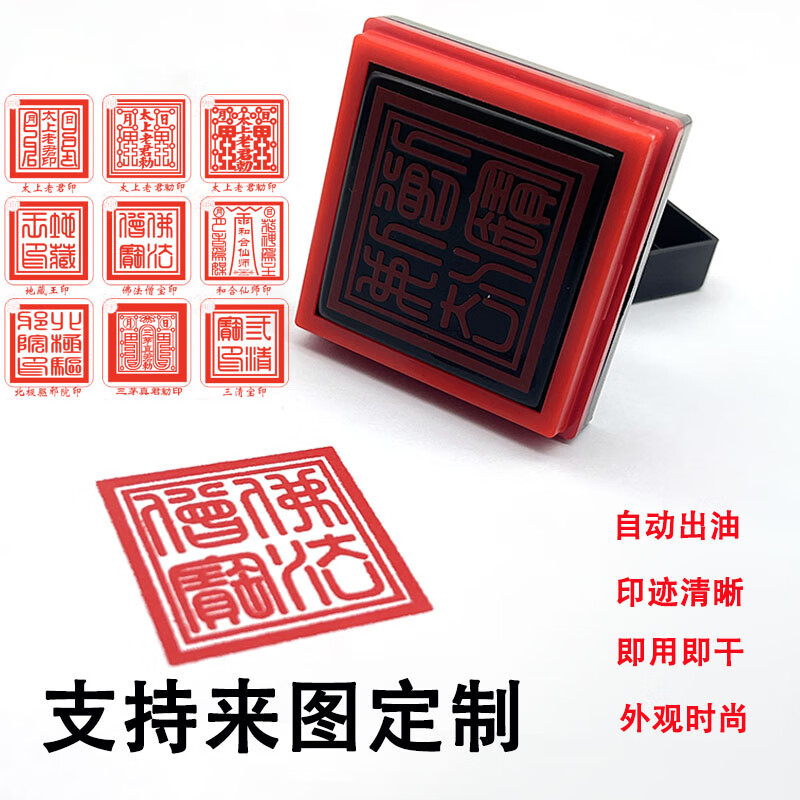 僧宝印三宝印道经师宝印章印莲花道教佛教印章 佛法僧宝a款 4厘米印迹