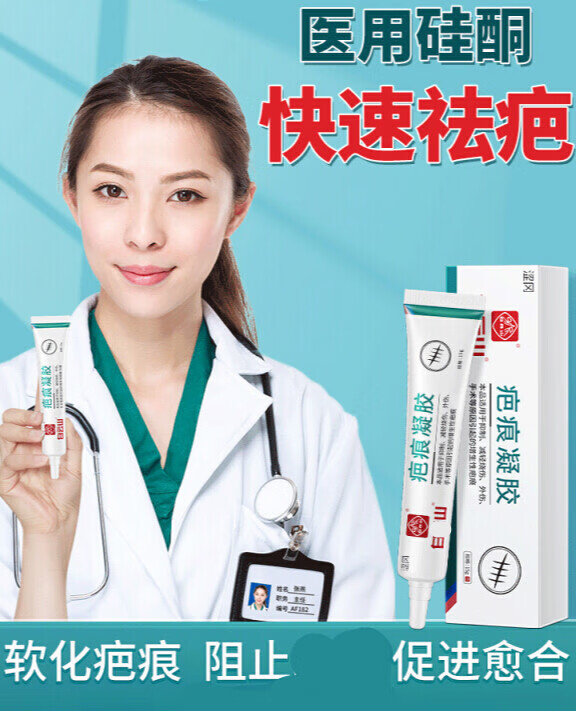 药房直售 疤痕修复脸部祛疤膏疤痕修复巴克脸部手术专用儿童烫伤疤克