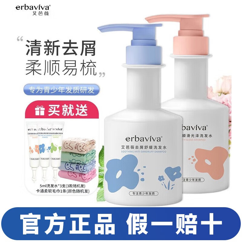 JD洗护套装价格走势|洗护套装价格比较